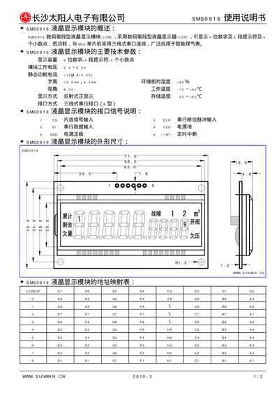 Sunman SMS0916 LCD Display Module User Manual - cover page