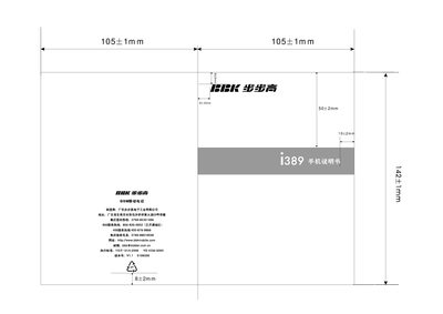  phone Guide(1) - cover page