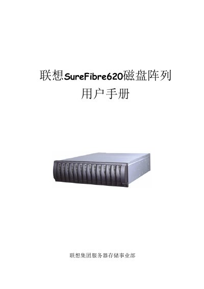 LENOVOSureFibre620 RAID user manual - cover page
