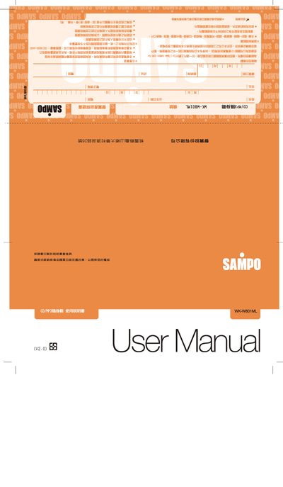 Sampo WK-W801ML User Manual - cover page