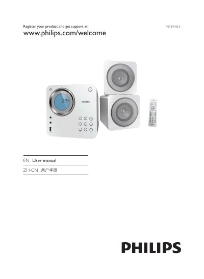 Philips MCM103 User Manual - cover page
