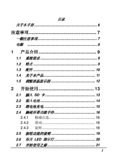 Z7 Digital Camera User Manual - cover page