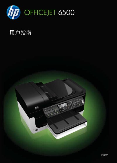 HP Officejet 6500 E709 All-in-One Series User Guide - cover page