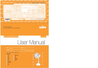 Sampo SK-VH16R Electric Fan User Manual - cover page