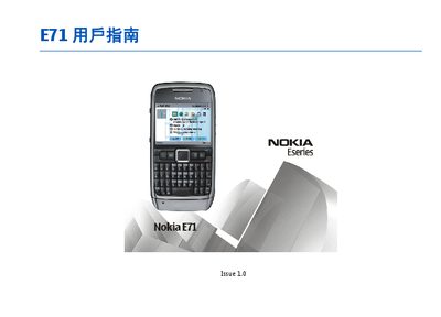 Nokia E71 Phone User Manual - cover page
