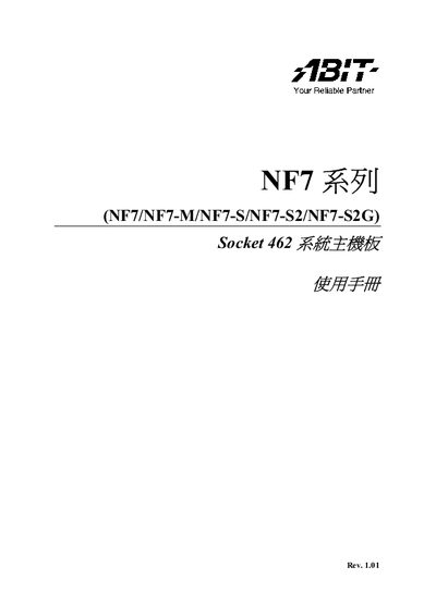 ABIT NF7 series (NF7/NF7-M/NF7-S/NF7-S2/NF7-S2G)Socket 462 system main-board Manual - cover page