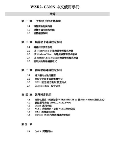 Buffalo WZR2-G300N User Manual