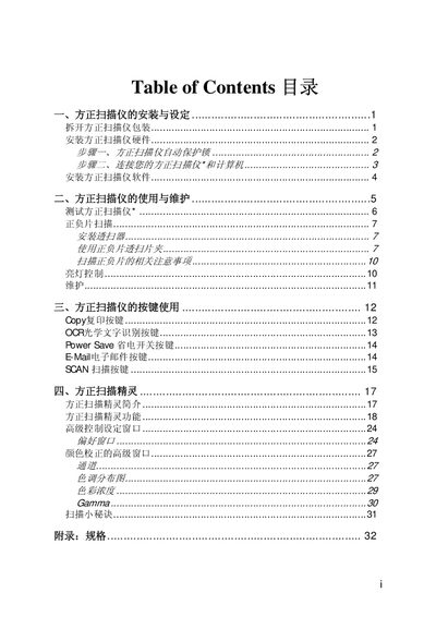 Founder V Series Scanner User Manual - cover page
