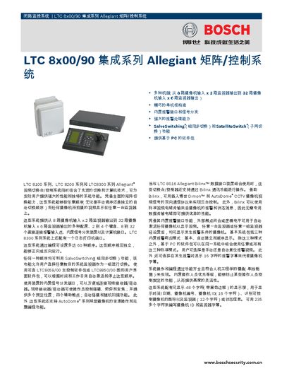 Bosch LTC 8x00/90 Allegiant Matrix/Control System User Manual - cover page