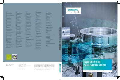 Siemens SINUMERIK 828D Commissioning Manual