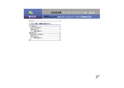 Ricoh IPSIO Color8150 Printer Client User Manual - cover page
