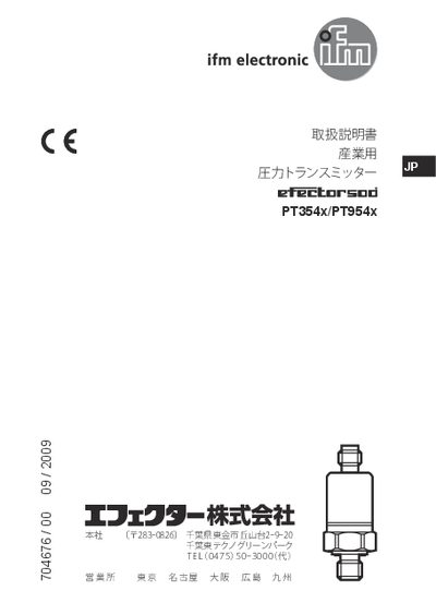 ifm PT354x/PT954x Pressure Transmitter User Manual
