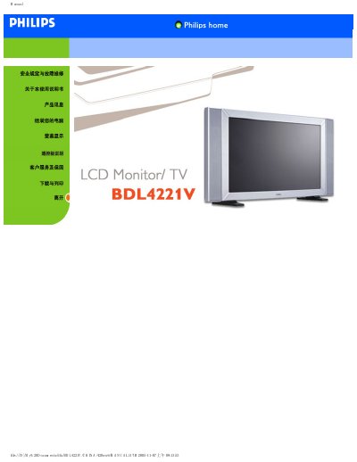 Philips BDL4221V LCD Monitor/TV User Manual