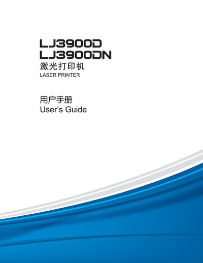 LJ3900 LJ3900DN Laser Printer User Manual - cover page
