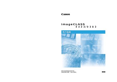 Canon D323/D383 User Manual - cover page
