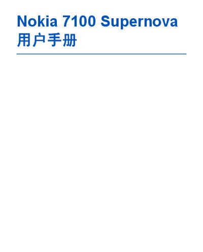 Nokia 7100 Supernova User Manual