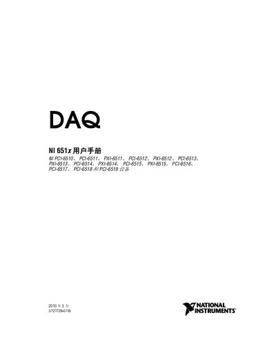 NATIONAL INSTRUMENTS DAQ NI 651x user manual NI PCI-6510 PCI-6511 PXI-6511 PCI-6512 PXI-6512 PCI-6513 PXI-6513 PCI-6514 PXI-6514 PCI-6515 PXI-6515 PCI-6516 PCI-6517 PCI-6518 PCI-6519  - cover page