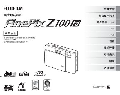 FUJIFILM FINEPIX Z100digital camera user manual