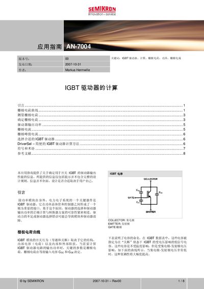 Semikron AN-7004 IGBT Driver Application Note