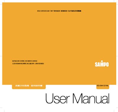 Sampo ED-8412NL User Manual - cover page