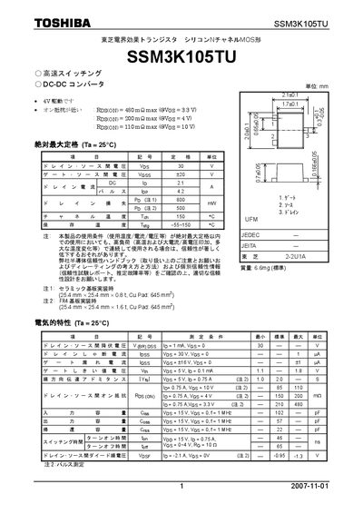 Toshiba SSM3K105TU MOSFET Datasheet - cover page