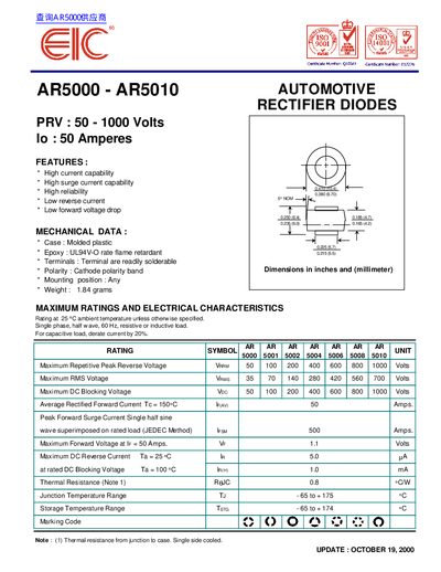 EIC AR5000/AR5010 Rectifier Diodes Datasheet - cover page