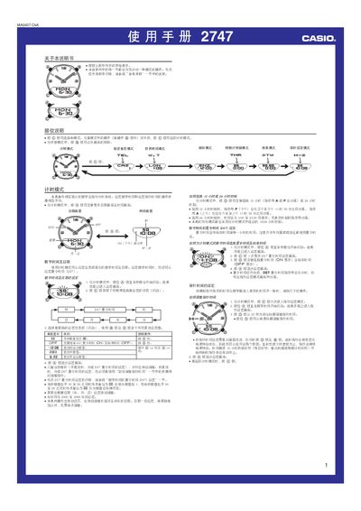 Casio 2747 1MA0407-CkA Digital Watch User Manual - cover page