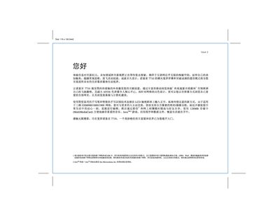 Nokia 7710 User Manual - cover page