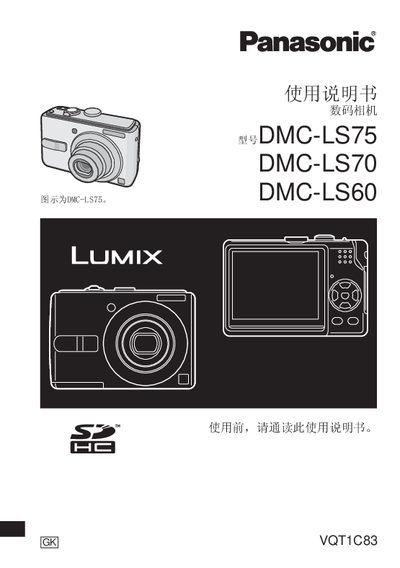 Panasonic DMC-LS75 DMC-LS70 DMC-LS60 Digital Camera User Manual