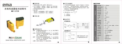 EMA Photoelectric Sensor User Manual - cover page