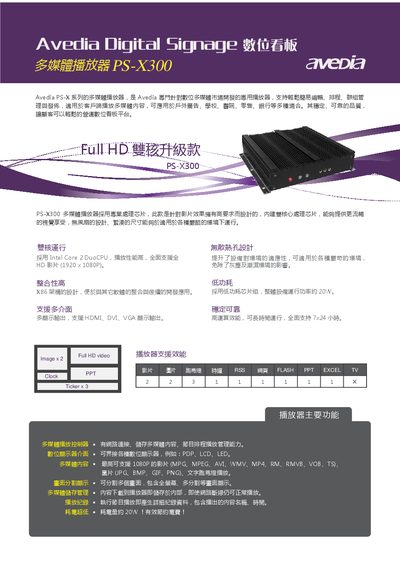 Avedia PS-X300 Multimedia Player User Manual - cover page