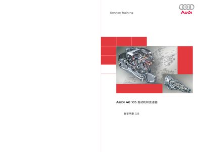 Audi A6 2005 Engine and Gearbox Self-Study Manual - cover page