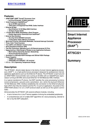 Atmel AT75C221 Smart Internet Appliance Processor Summary Handbook - cover page