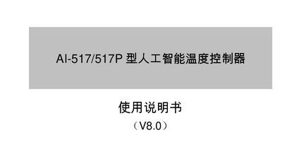 AI-517/517P Temperature Controller User Manual - cover page