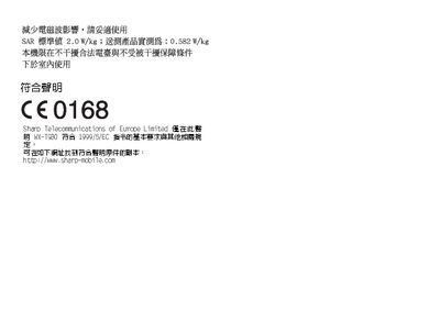 Sharp WX‑T930 Phone User Manual - cover page