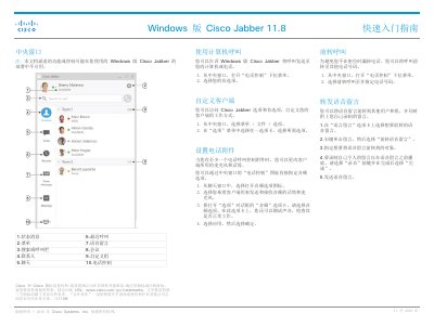 Cisco Jabber 11.8 Windows Quick Start Guide - cover page