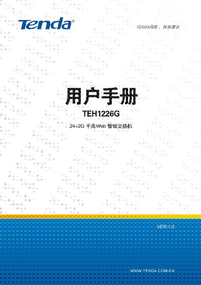 Tenda TEH1226G 24+2G Gigabit Web Managed Switch User Manual
