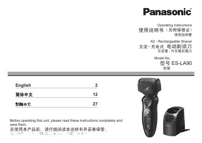 Panasonic ES-LA90 Electric Shaver User Manual - cover page