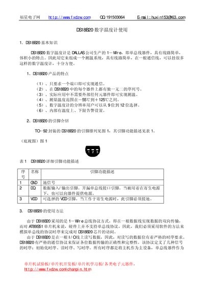 Fuxing Electronics DS18B20 Digital Temperature Sensor User Manual - cover page