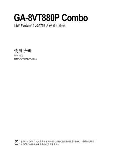 Gigabyte GA-8VT880P Combo Motherboard User Manual