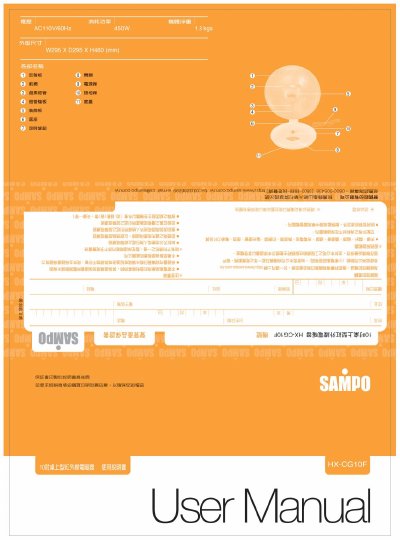 HX-CG10F Heater User Manual - cover page