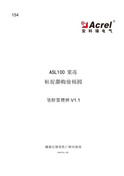 Acrel ASL100 DIx/20 KNX Input Module User Manual