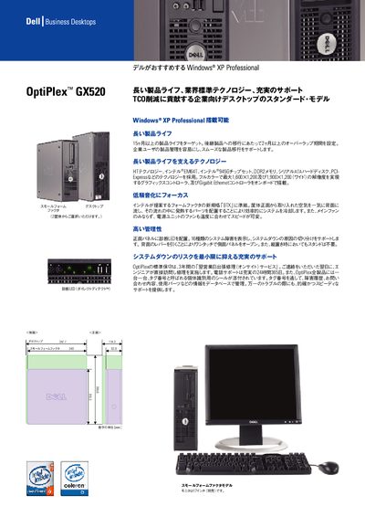 Dell OptiPlex GX520 Desktop Product Leaflet - cover page
