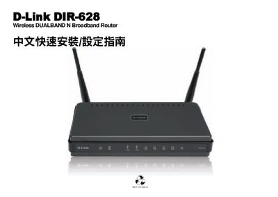 D-Link DIR-628 Wireless Router Quick Installation Guide