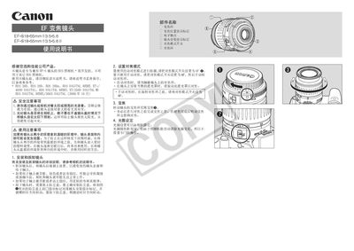 Canon EF-S18-55mm f/3.5-5.6 User Manual - cover page