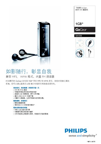 Philips SA1355 MP3 Player Product Leaflet - cover page