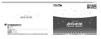 TCL HiD361SW Television User Manual - cover page