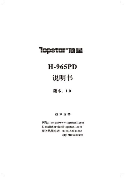 Topstar H-965PD Motherboard User Manual - cover page