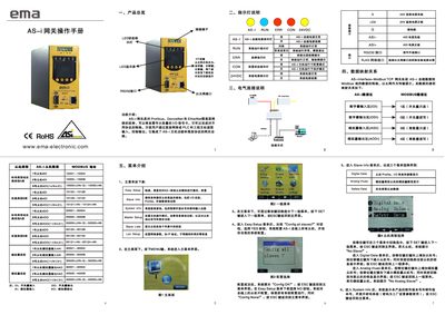 EMA AS-i Gateway User Manual - cover page