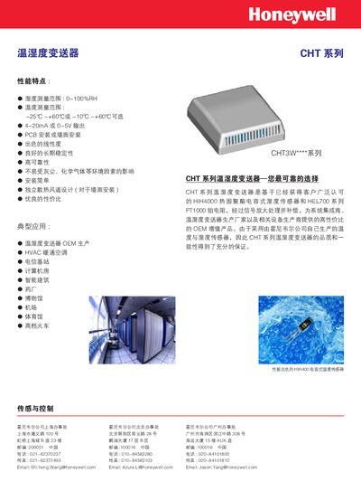 Honeywell CHT Series Temperature Humidity Transmitter Datasheet - cover page